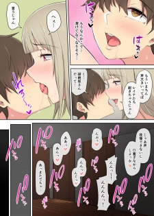 [Nori5rou] Imaizumin-chi wa Douyara Gal no Tamariba ni Natteru Rashii - page 49