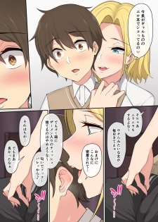 [Nori5rou] Imaizumin-chi wa Douyara Gal no Tamariba ni Natteru Rashii - page 13