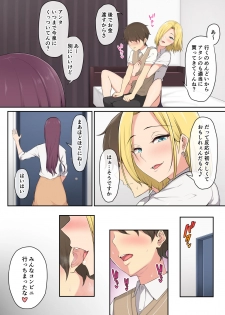 [Nori5rou] Imaizumin-chi wa Douyara Gal no Tamariba ni Natteru Rashii - page 11