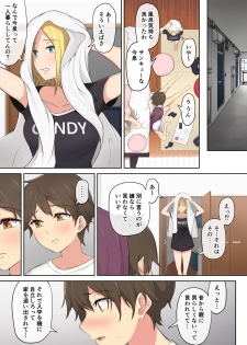 [Nori5rou] Imaizumin-chi wa Douyara Gal no Tamariba ni Natteru Rashii - page 50