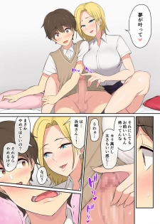 [Nori5rou] Imaizumin-chi wa Douyara Gal no Tamariba ni Natteru Rashii - page 14