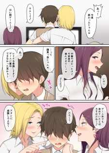 [Nori5rou] Imaizumin-chi wa Douyara Gal no Tamariba ni Natteru Rashii - page 9