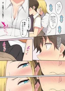 [Nori5rou] Imaizumin-chi wa Douyara Gal no Tamariba ni Natteru Rashii - page 6