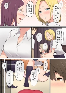 [Nori5rou] Imaizumin-chi wa Douyara Gal no Tamariba ni Natteru Rashii - page 4