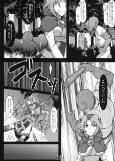 (C94) [Shimofuri Green Meat (Midori Niku)] Kawaisou na Ichirin-san (Touhou Project) - page 5