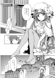 (Reitaisai 14) [milky strike (Tachibana Hisui)] Patchouli-san ni Yowami o Nigiraretai (Touhou Project) - page 23