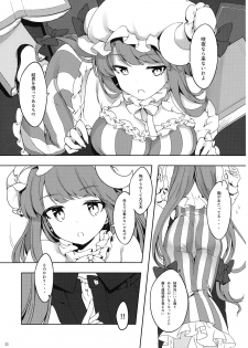 (Reitaisai 14) [milky strike (Tachibana Hisui)] Patchouli-san ni Yowami o Nigiraretai (Touhou Project) - page 10