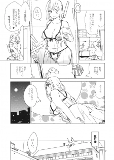 (Reitaisai 15) [Saperon Black (Sape)] Nice (Touhou Project) - page 6