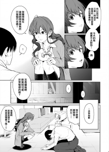 [E☆Roman Koubou (Edogawa Roman)] Shiki Winter (THE IDOLM@STER CINDERELLA GIRLS) [Chinese] [兔司姬漢化組] [Digital] - page 6