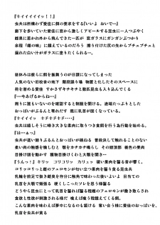 [Tiba-Santi (Misuke)] Manaka Mushi Asobi 2 (ToHeart2) - page 4