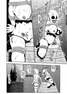 [Tonten] Vamparade 3 ~Kyuuketsuki Sanshimai Hobaku Hen~ [Chinese] [靴下汉化组] - page 13