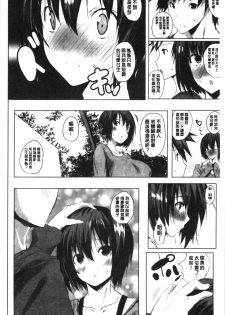 [Noto Kurumi] Haramase Friends | 內射授孕FRIENDS [Chinese] - page 36