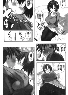 [Noto Kurumi] Haramase Friends | 內射授孕FRIENDS [Chinese] - page 37