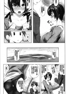 [Noto Kurumi] Haramase Friends | 內射授孕FRIENDS [Chinese] - page 35