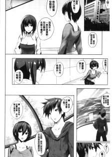 [Noto Kurumi] Haramase Friends | 內射授孕FRIENDS [Chinese] - page 34