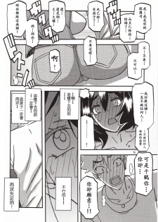 (C95) [Sankaku Apron (Sanbun Kyoden, Umu Rahi)] Akebi no Mi - Chizuru Katei [Chinese] - page 15