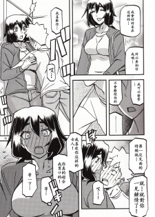 (C95) [Sankaku Apron (Sanbun Kyoden, Umu Rahi)] Akebi no Mi - Chizuru Katei [Chinese] - page 14