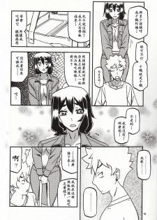 (C95) [Sankaku Apron (Sanbun Kyoden, Umu Rahi)] Akebi no Mi - Chizuru Katei [Chinese] - page 9