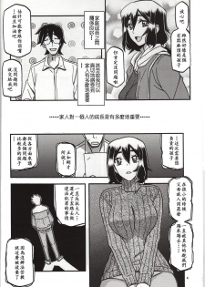 (C95) [Sankaku Apron (Sanbun Kyoden, Umu Rahi)] Akebi no Mi - Chizuru Katei [Chinese] - page 3