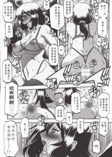 (C95) [Sankaku Apron (Sanbun Kyoden, Umu Rahi)] Akebi no Mi - Chizuru Katei [Chinese] - page 37