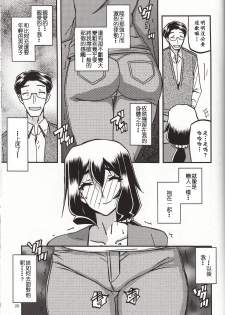 (C95) [Sankaku Apron (Sanbun Kyoden, Umu Rahi)] Akebi no Mi - Chizuru Katei [Chinese] - page 22