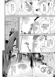 [Anthology] WEB Ban Mesuiki!! Nyotaika Yuugi - page 8