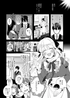 [Anthology] WEB Ban Mesuiki!! Nyotaika Yuugi - page 4