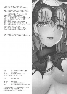 (C94) [Kuusou Monochrome (Abi)] Jeanne Alter Dosukebe Saimin | Jeanne Alter Perverted Hypnosis (Fate/Grand Order) [English] - page 21