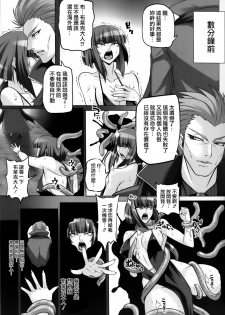 [R.c.W.d] Yami ni Otsu Kunoichi-tachi FINAL (Taimanin Asagi) [Chinese] [鬼畜王漢化組] - page 37