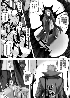 [R.c.W.d] Yami ni Otsu Kunoichi-tachi FINAL (Taimanin Asagi) [Chinese] [鬼畜王漢化組] - page 36