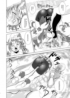 [Ankoku Marimokan (marimo)] Mahou Shoujo Fairie Pickles Koukai Ryoujoku [Chinese] [不咕鸟汉化组] [Digital] - page 9