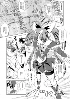 [Ankoku Marimokan (marimo)] Mahou Shoujo Fairie Pickles Koukai Ryoujoku [Chinese] [不咕鸟汉化组] [Digital] - page 3