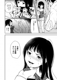 [Osomatsu] Anoko no Kyoukaisen - Over the borderline. [Digital] - page 8