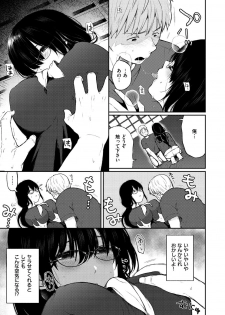 [Osomatsu] Anoko no Kyoukaisen - Over the borderline. [Digital] - page 29
