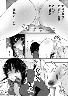 [Osomatsu] Anoko no Kyoukaisen - Over the borderline. [Digital] - page 32