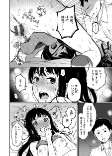 [Osomatsu] Anoko no Kyoukaisen - Over the borderline. [Digital] - page 18