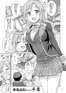 [Nekousa Pudding (Ra-men)] Yurufuwa kara no Sotsugyou (GJ-bu) [Digital] - page 2