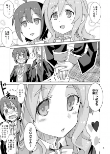 [Nekousa Pudding (Ra-men)] Yurufuwa kara no Sotsugyou (GJ-bu) [Digital] - page 4