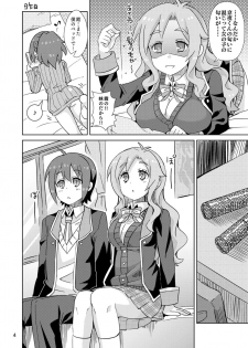 [Nekousa Pudding (Ra-men)] Yurufuwa kara no Sotsugyou (GJ-bu) [Digital] - page 3