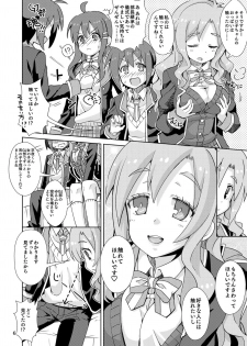 [Nekousa Pudding (Ra-men)] Yurufuwa kara no Sotsugyou (GJ-bu) [Digital] - page 5