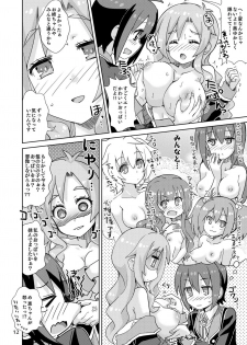[Nekousa Pudding (Ra-men)] Yurufuwa kara no Sotsugyou (GJ-bu) [Digital] - page 11