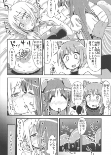 (C95) [Tatintotarte (Anu)] Level Up ↑ (Yuyushiki) - page 3