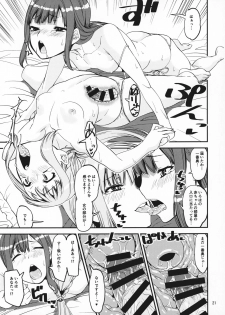 (C95) [KATAMARI-YA (Shinama)] Mahou Shoujo no Nagaemono (Puella Magi Madoka Magica Side Story: Magia Record) - page 20