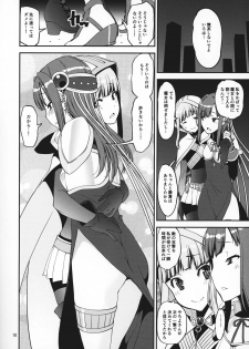 (C95) [KATAMARI-YA (Shinama)] Mahou Shoujo no Nagaemono (Puella Magi Madoka Magica Side Story: Magia Record) - page 9