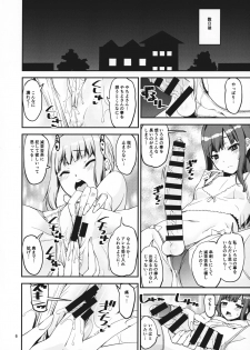 (C95) [KATAMARI-YA (Shinama)] Mahou Shoujo no Nagaemono (Puella Magi Madoka Magica Side Story: Magia Record) - page 5