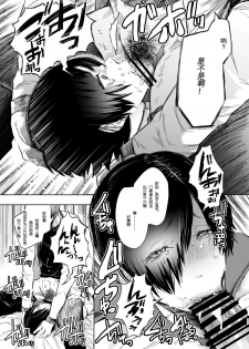 [KNUCKLE HEAD (Shomu)] Kairaku Izonshou Ni ~Ogasa Yuuki Hen~ [Chinese] [希望的前方个人汉化] [Digital] - page 17