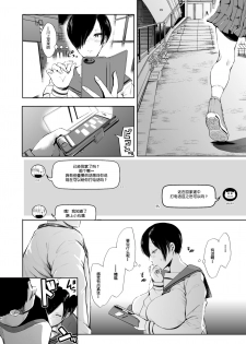 [KNUCKLE HEAD (Shomu)] Kairaku Izonshou Ni ~Ogasa Yuuki Hen~ [Chinese] [希望的前方个人汉化] [Digital] - page 8