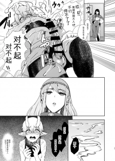 [KNUCKLE HEAD (Shomu)] Majo no Onee-san wa Totemo Yasashii Hito deshita [Chinese] [希望的前方个人汉化] [Digital] - page 17