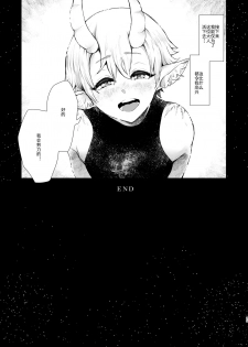 [KNUCKLE HEAD (Shomu)] Majo no Onee-san wa Totemo Yasashii Hito deshita [Chinese] [希望的前方个人汉化] [Digital] - page 25