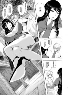 [KNUCKLE HEAD (Shomu)] Majo no Onee-san wa Totemo Yasashii Hito deshita [Chinese] [希望的前方个人汉化] [Digital] - page 7